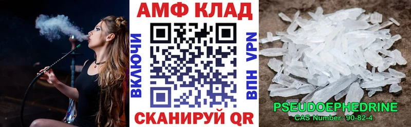 АМФ 97% Новопавловск