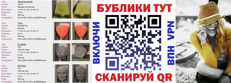 Экстази 280 MDMA Новопавловск