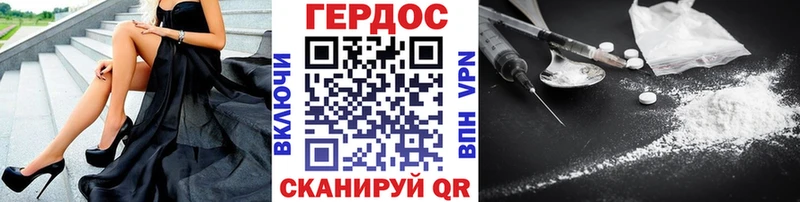 ГЕРОИН герыч  hydra ссылка  Новопавловск 