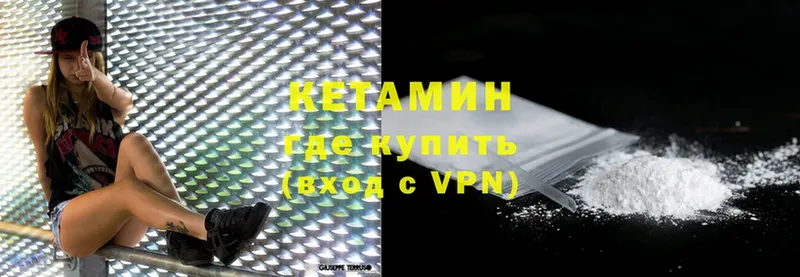 КЕТАМИН ketamine  Новопавловск 