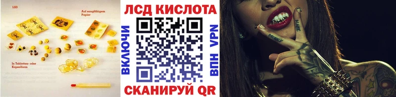 Лсд 25 экстази кислота  OMG ТОР  Новопавловск 
